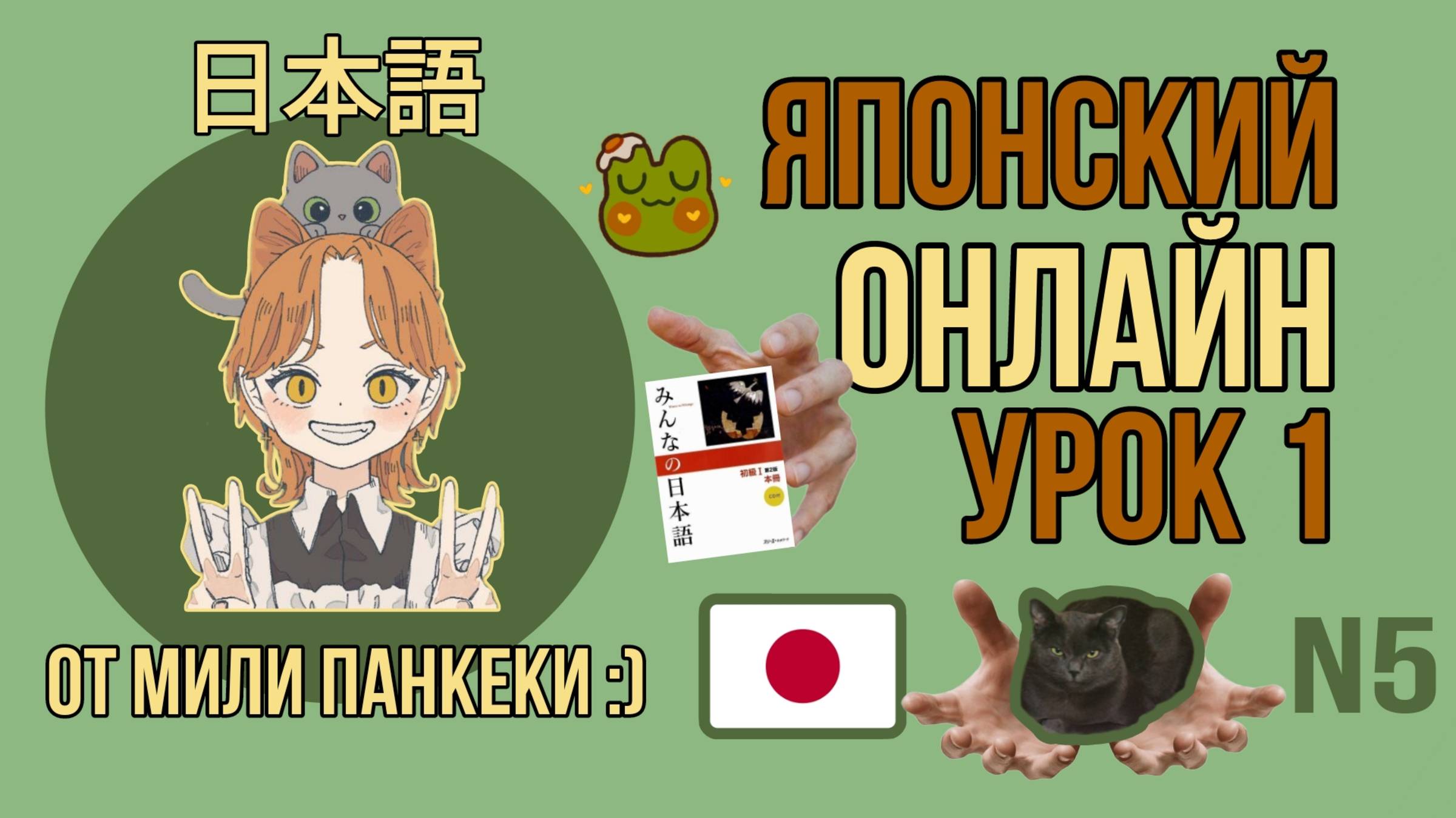 1 урок