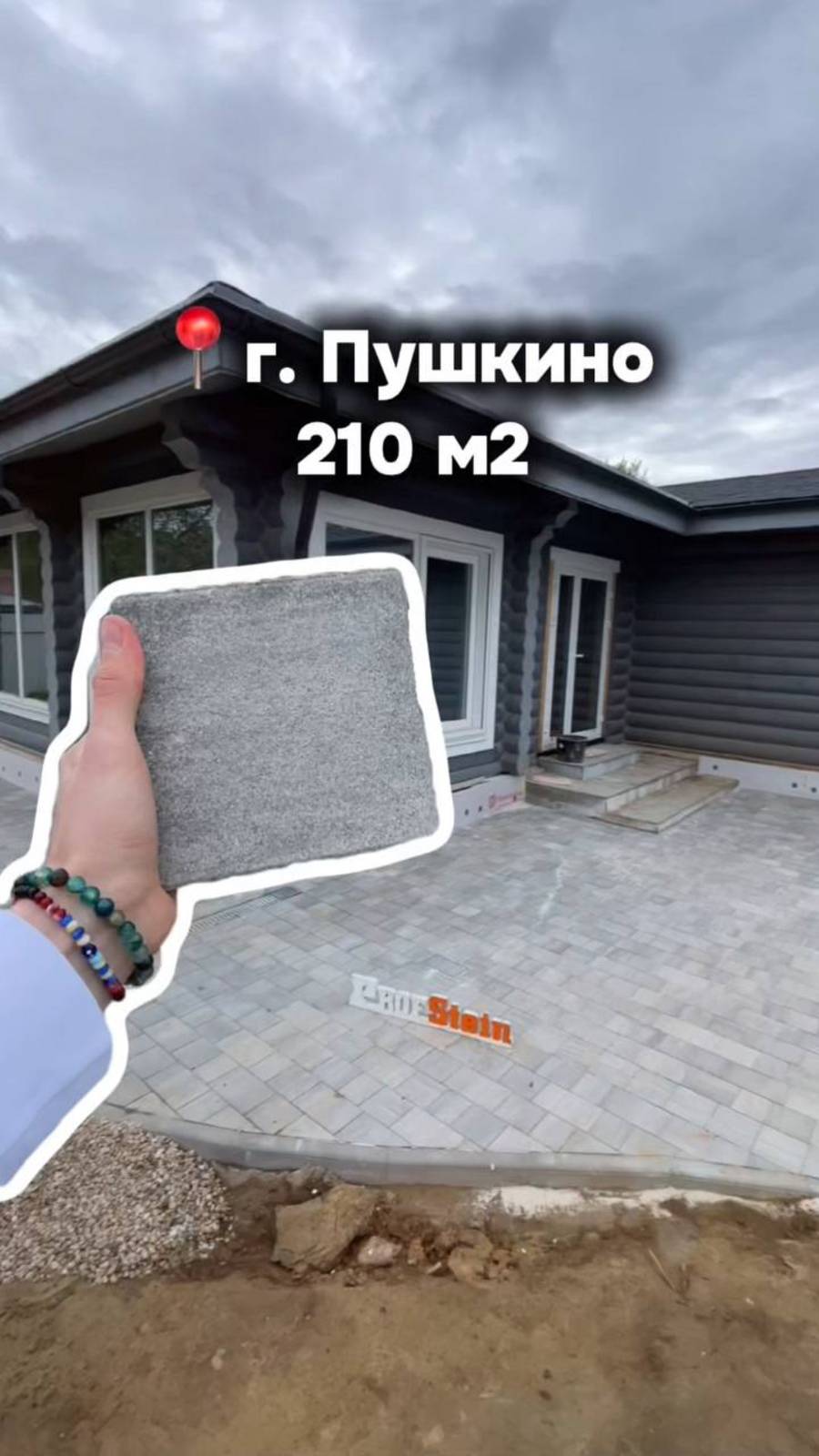 Укладка тротуарной плитки Старый город Венусбергер цвета Туман
