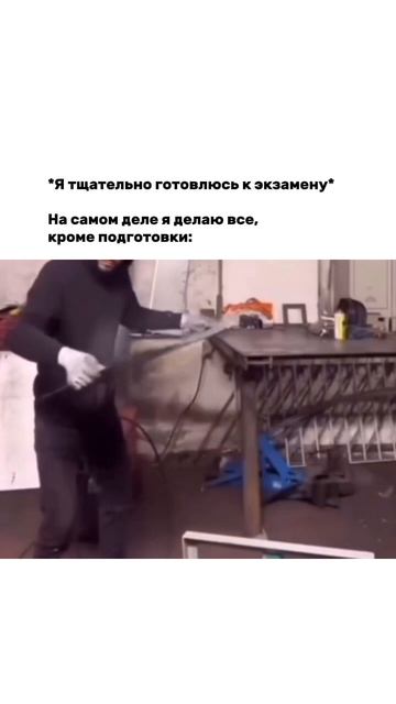 Делаем все кроме подготовки