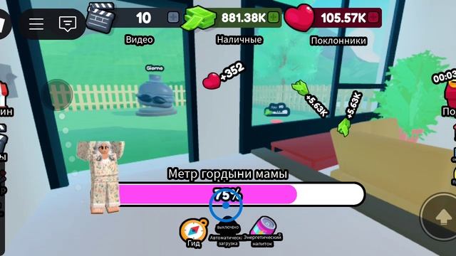 вторая часть как мы стали блогерами