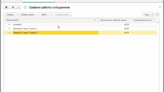Сверхурочная работа