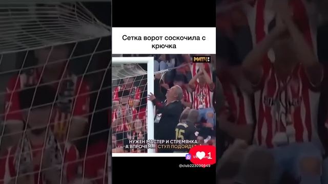 Футбольный муж на час