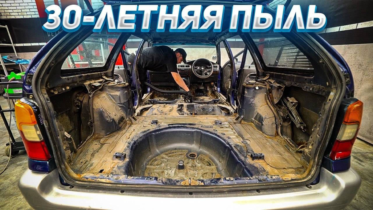 30 ЛЕТ БЕЗ МОЙКИ! ВЕСЬ САЛОН В ПЕСКЕ!