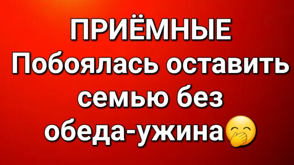 Приёмные/Обзор.