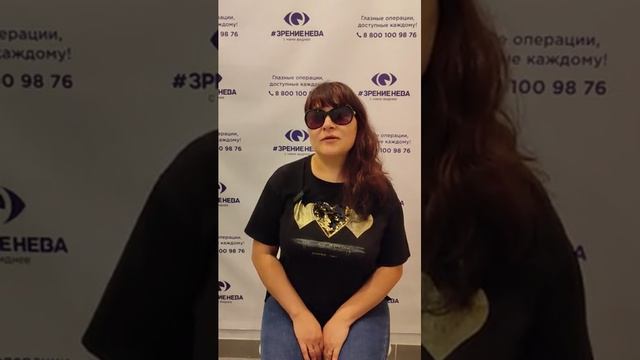 Отзыв о лазерной коррекции зрения в клинике "Зрение Нева", 88001009876