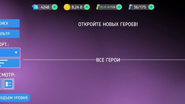 я играю в Disney Heroes