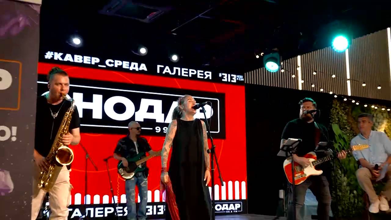 В Галерее «Краснодар» стартовал новый летний сезон проекта  «Кавер-среда»