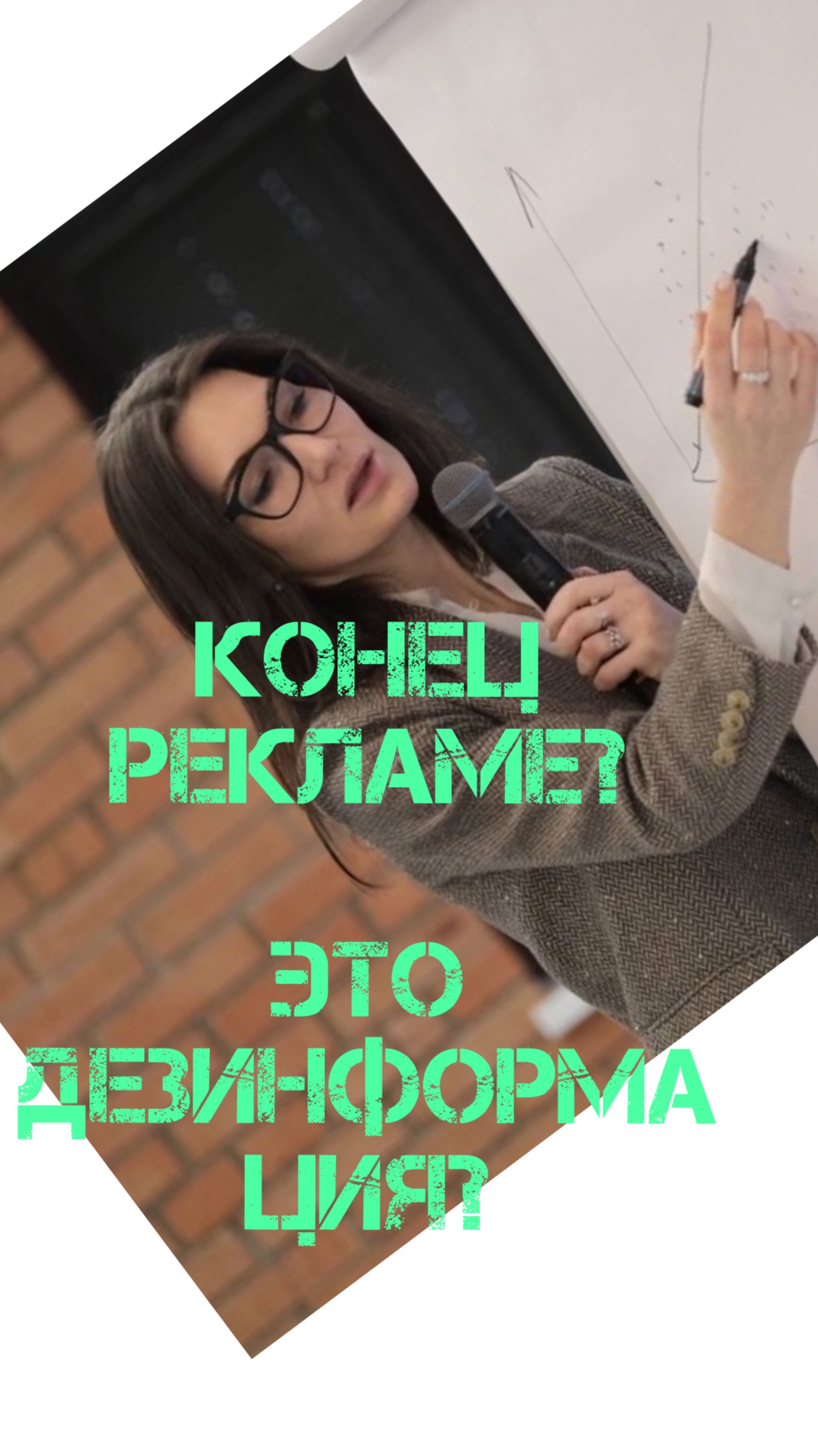 Маркетинг - пережиток прошлого! Он искусственно впихивает плохие продукты за счет манипуляций