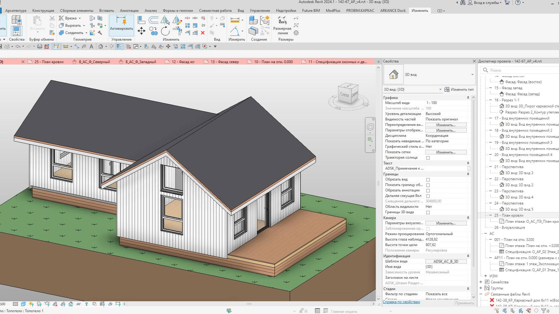 Урок Revit.  Присоединение кровли и слуховое окно