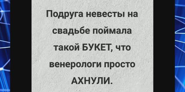 Сборник Свежих АНЕКДОТОВ . Юмор - Анекдоты - Шутки . Выпуск №9 .