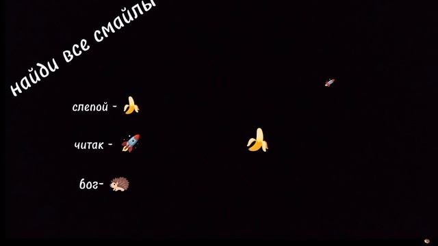 смайл