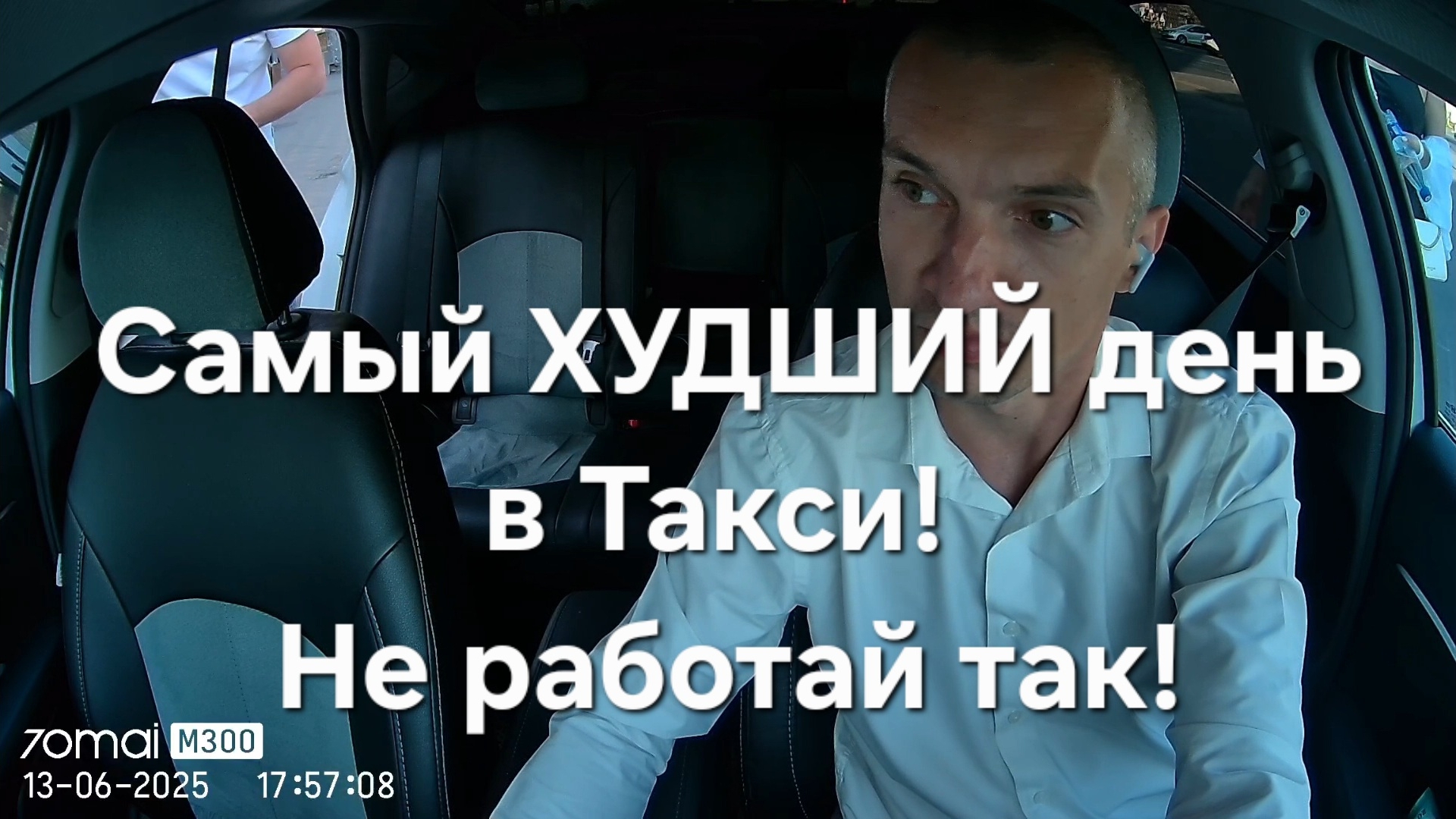 Это самый ХУДШИЙ день в Яндекс такси. Но потом началось..