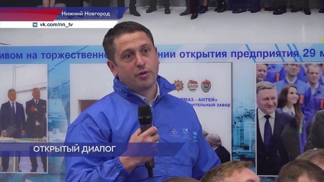 Юрий Шалабаев провёл встречу с сотрудниками Нижегородского завода 70-летия Победы