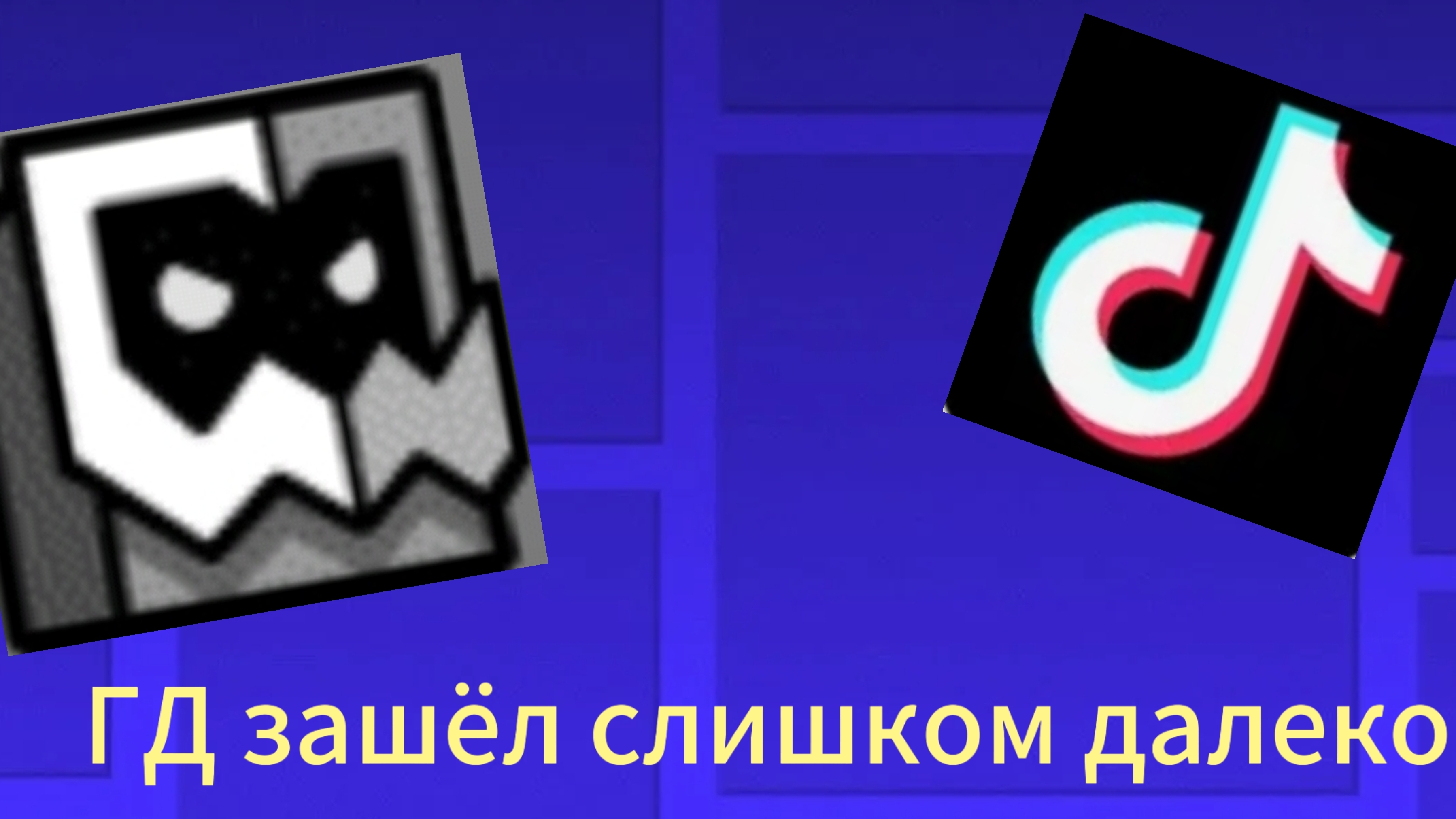 TIKTOK в ГД?