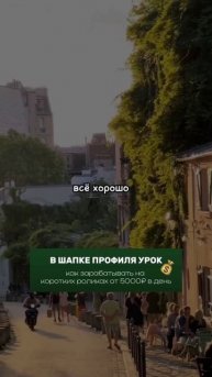 Верь в себя и всё получится.