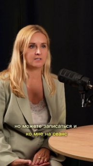 🎁 Диагностическая сессия в ПОДАРОК -﹥ запись по ссылке в профиле и комментариях https://clck.ru/3GE