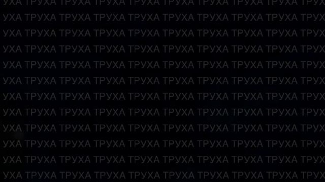 Киев !!!
Момент удара "Герани" !!!