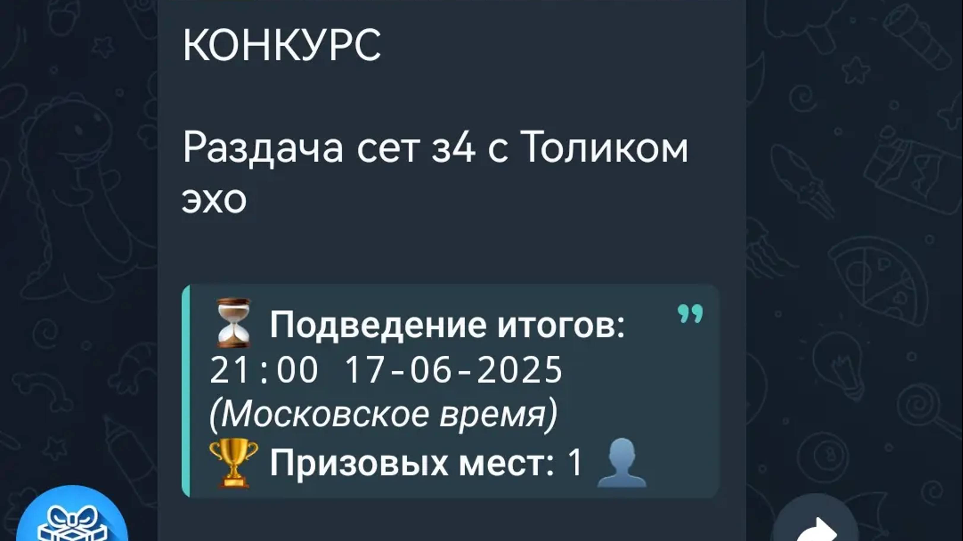 Розыгрыш в тг https://t.me/Bolstat78256