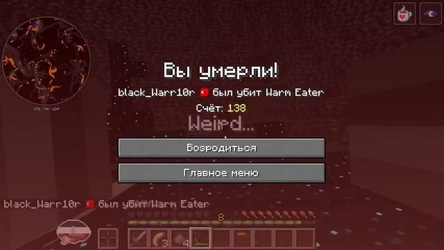 Lp. Искажённое сердце #2. Монстр из глубин. (Подземный червь)
