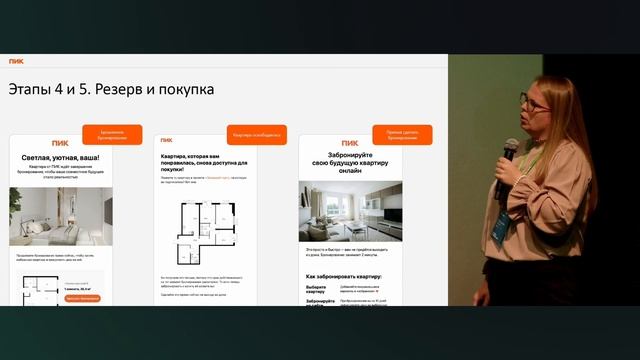 Как выстроить CRM, когда частота покупок — примерно раз в жизни. «ПИК»: коммуникации в недвижимости.