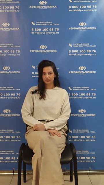 Отзыв о лазерной коррекции зрения в клинике "Зрение Красноярск", 88001009876