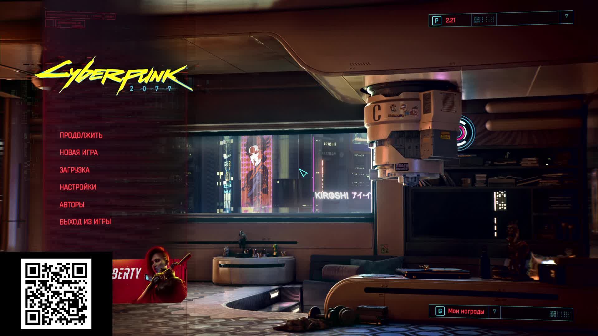 Cyberpunk 2077