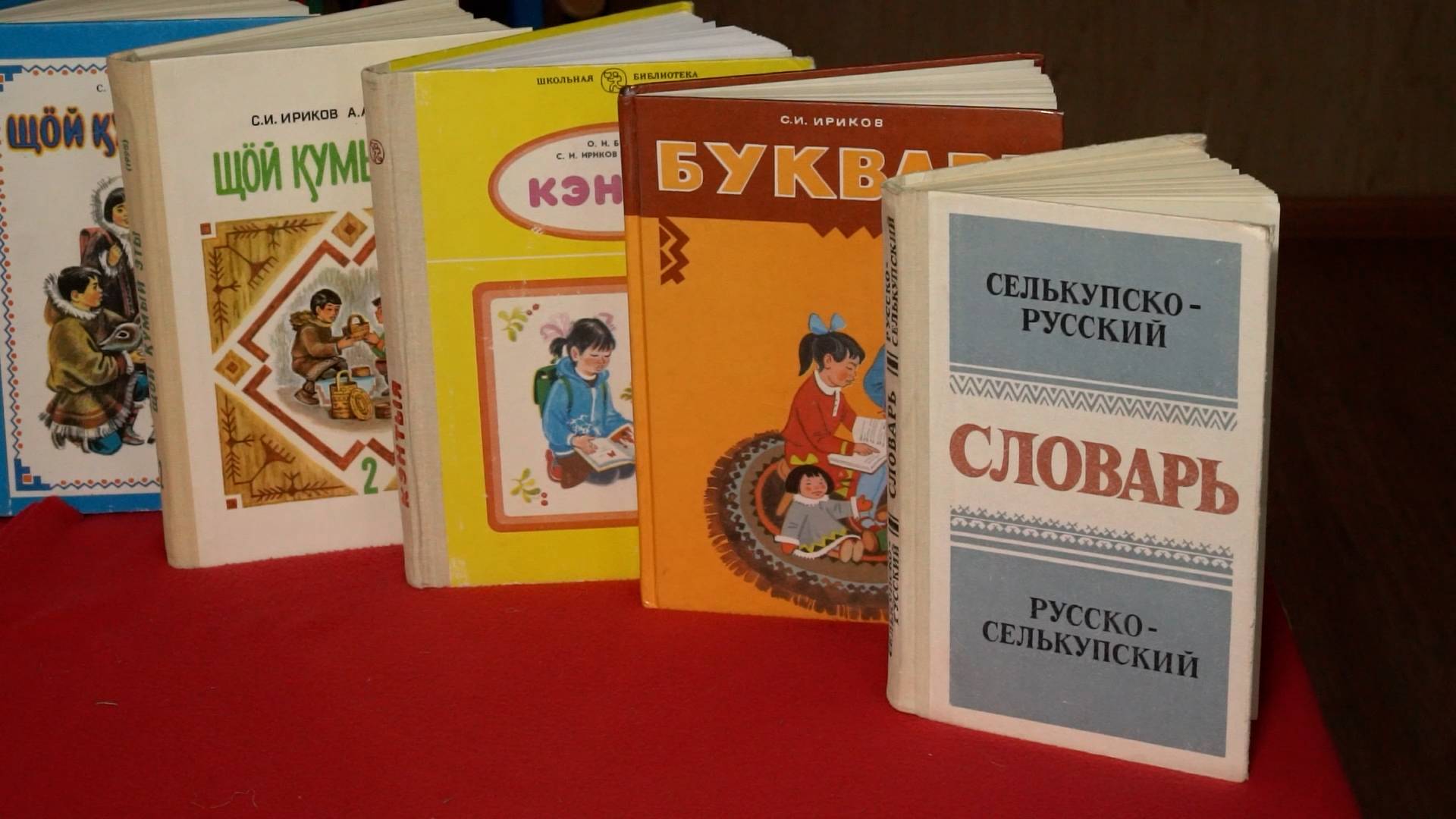 Мероприятие в Центре селькупской культуры, посвящённое 90-летию Сергея Ивановича Ирикова
