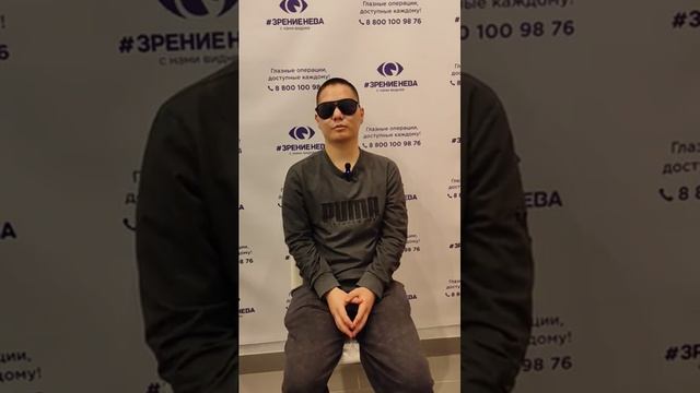 Отзыв о лазерной коррекции зрения в клинике "Зрение Нева", 88001009876