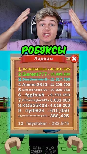 Сделал Игру но ЕЁ ВЗЛОМАЛИ  #shorts #roblox #brainrot