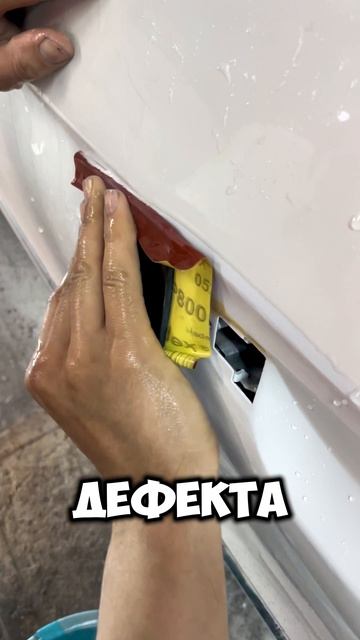 Самая распространенная болезнь Vag #кузовнойремонт #детейлинг #покраска