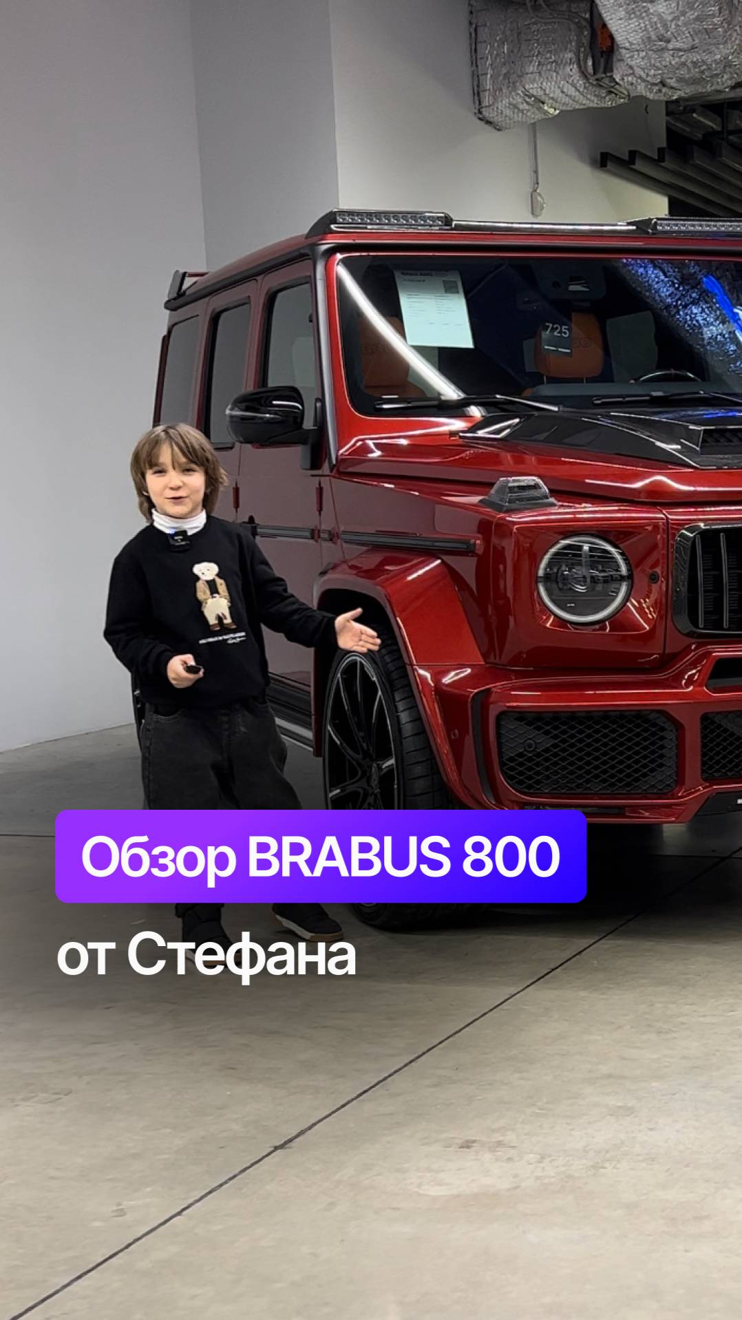 😇 Знакомьтесь, Стефан и его обзор Brabus 800