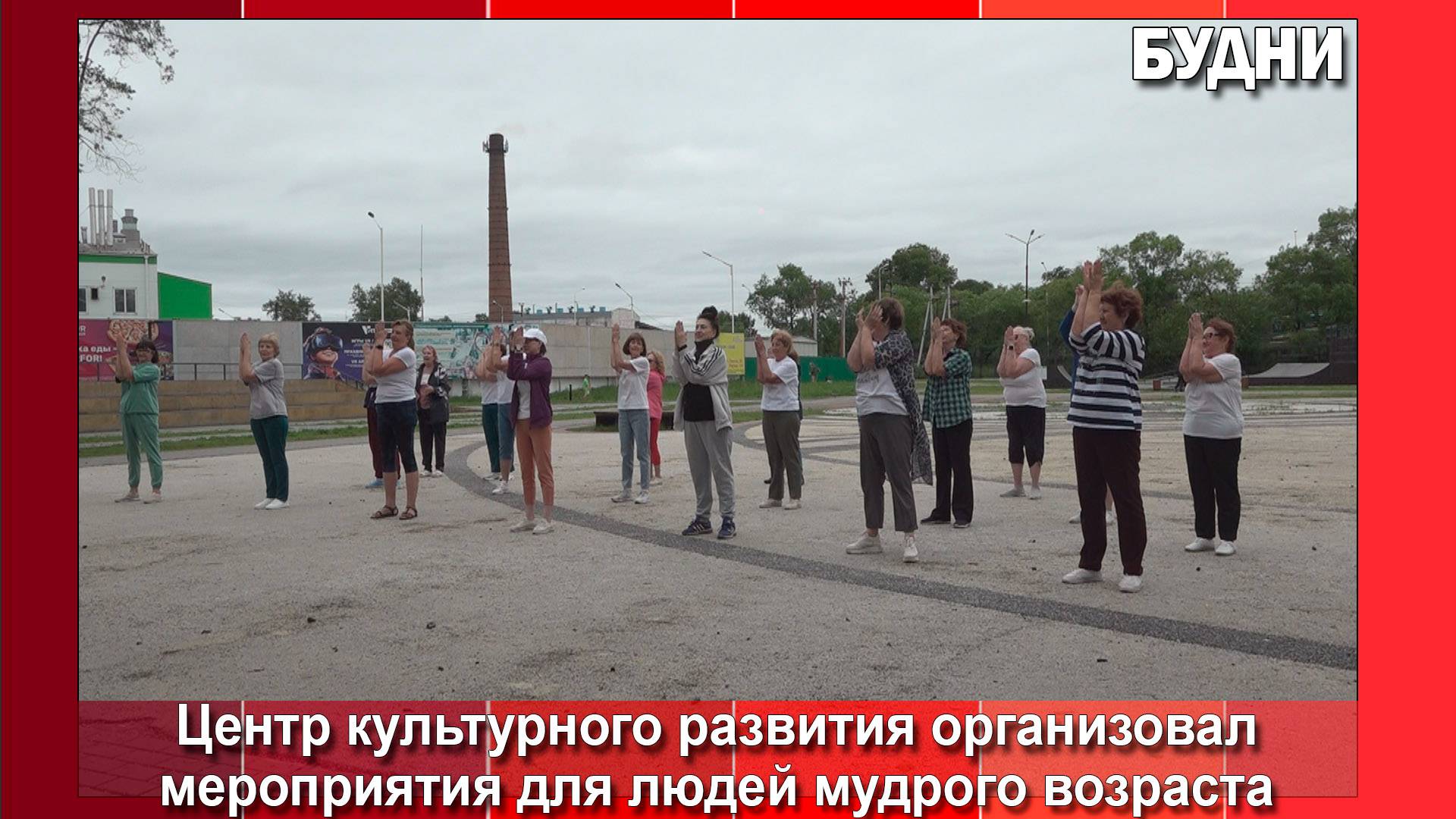 Бодрое утро устроили в парке им. Дзержинского Белогорска