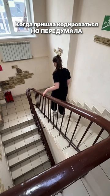 Передумала кодироваться