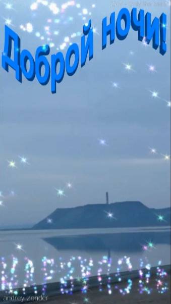 Доброй ночи!) Прекрасных снов) #добройночи