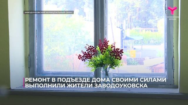 Жильцы дома самостоятельно сделали ремонт в подъездах