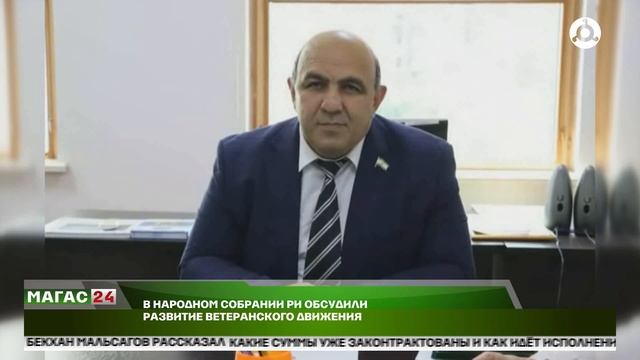 В Народном Собрании Ингушетии обсудили развитие ветеранского движения