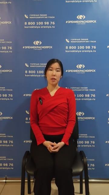 Отзыв о лазерной коррекции зрения в клинике "Зрение Красноярск", 88001009876