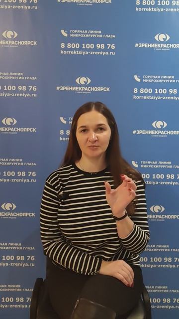 Отзыв о лазерной коррекции зрения в клинике "Зрение Красноярск", 88001009876
