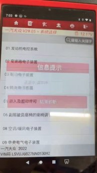 Диагностика