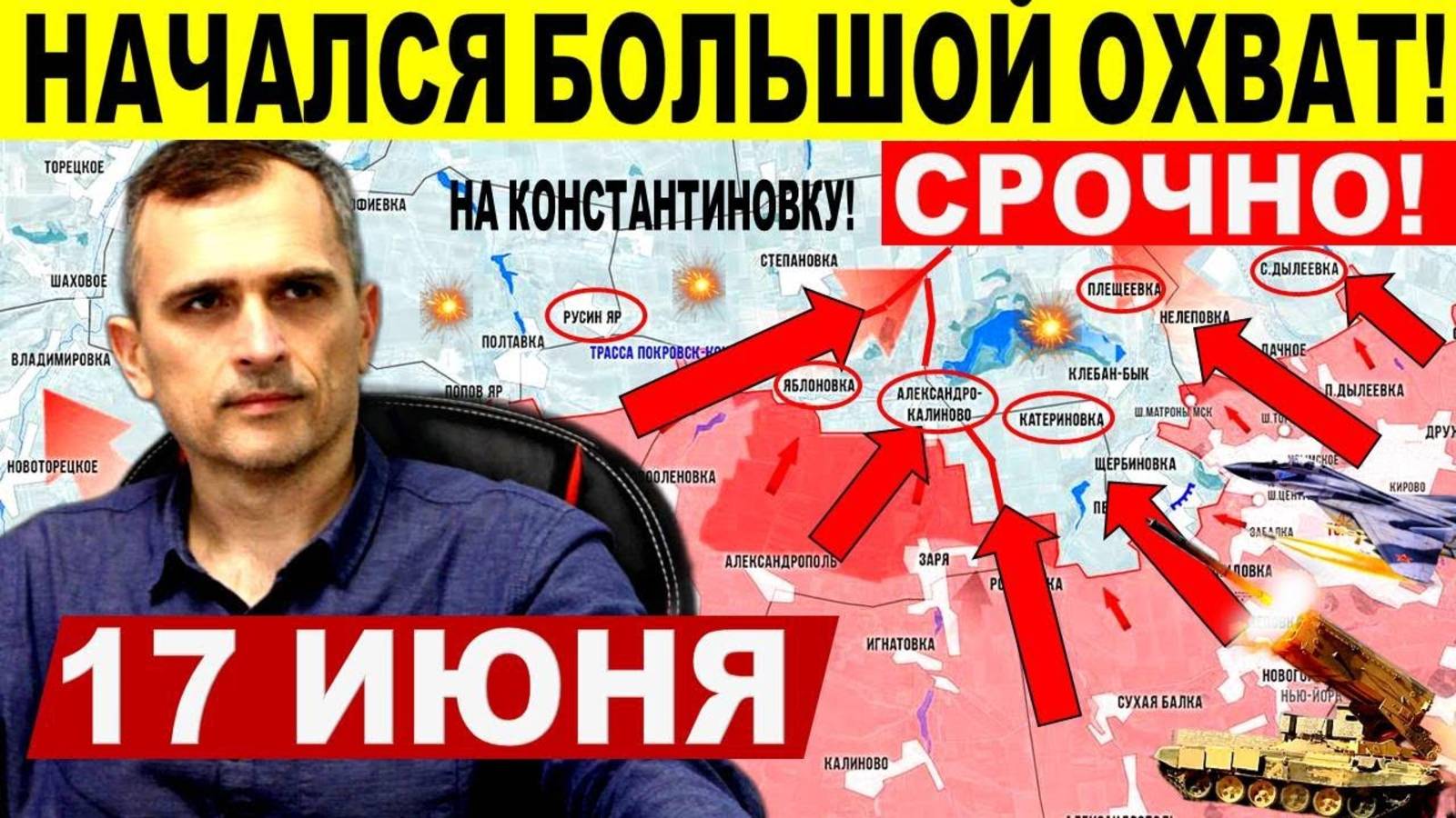 АЙ КРАСАВЦЫ! Мощно пошли! Большой удар на Днепропетровщине и у Сум! Военные сводки 17.06.2025