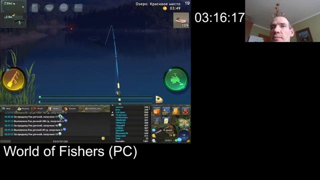World of fishers (PC) Играем до 50 уровня. Играем без доната. Часть 2. Уровень 13+