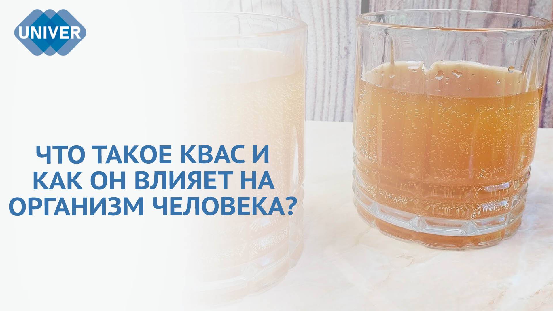 КВАС. ЭКСПЕРТЫ РАССКАЗАЛИ О САМОМ ЛЕТНЕМ НАПИТКЕ