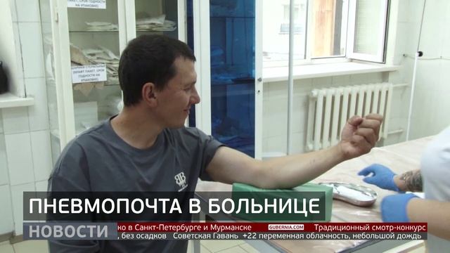 Сразу в лабораторию: пневмопочта в больнице. Новости. 17/06/2025. GuberniaTV