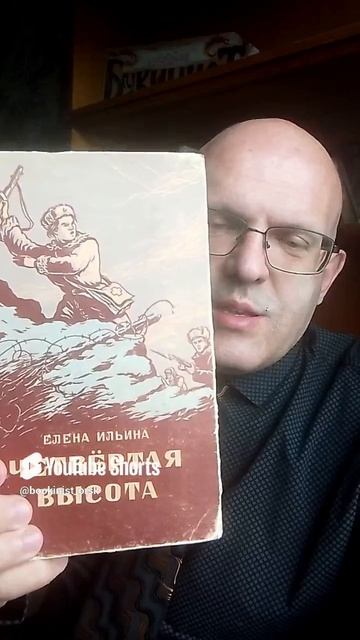 Четвертая высота