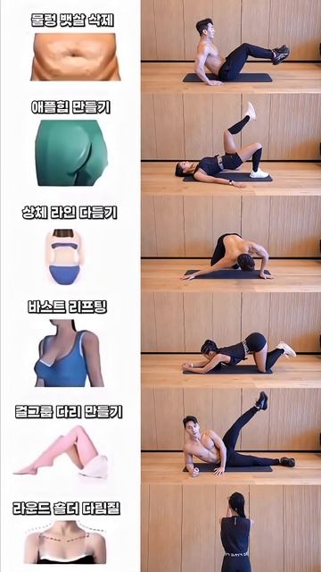 전신 살 고루 빼주는 날먹운동 모음 #뱃살운동 #오운완 #급찐급빠