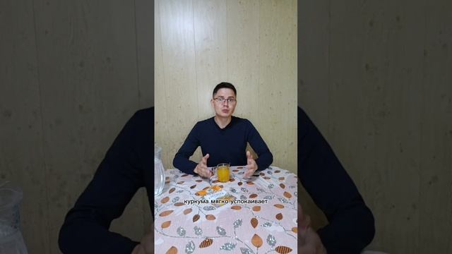 ПОЧЕМУ ВАЖНО ПИТЬ КУРКУМУ КАЖДЫЙ ДЕНЬ? #здоровьечеловека #здоровье #омоложение #куркума #куркумин