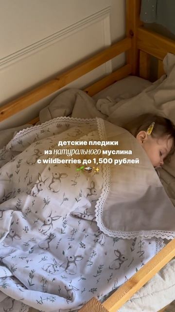 Артикул на Wildberries 309658018; Артикул на Ozon 1815619090✨