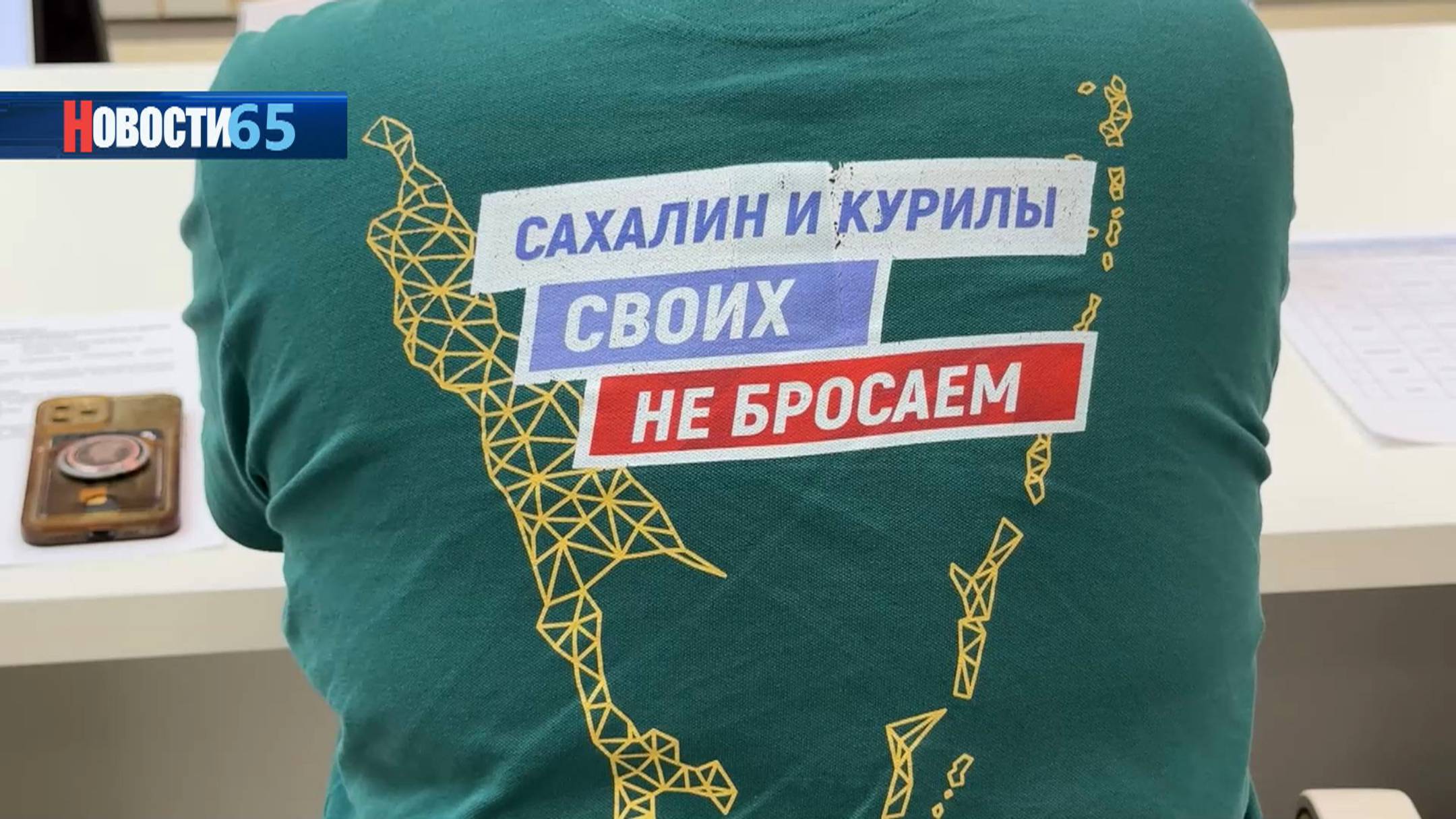 57 финалистов. Участники СВО приступят к обучению в программе «Герои Сахалина и Курил»