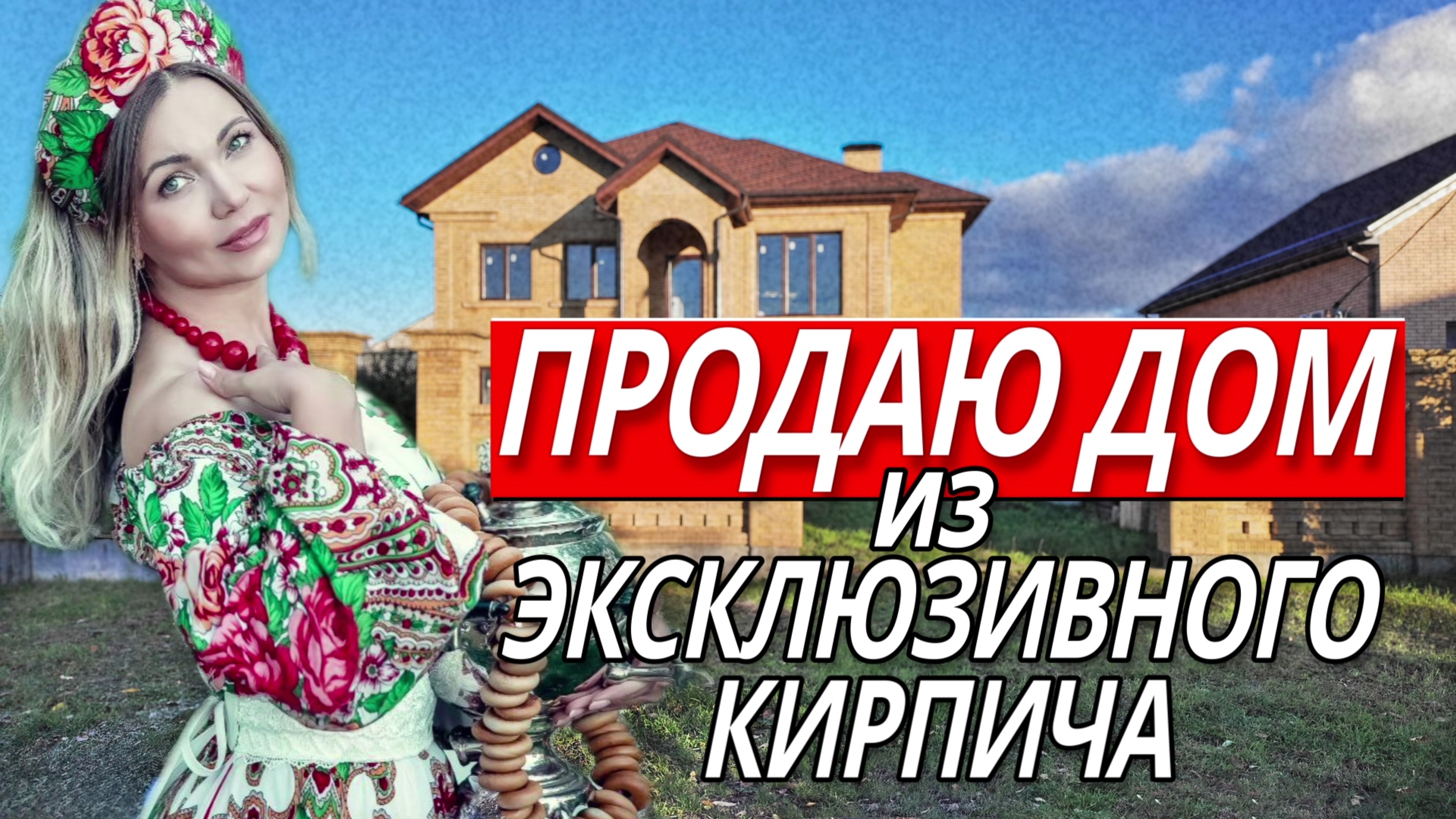 Дом вашей МЕЧТЫ Абинск