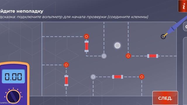 Баг на работе Электрика